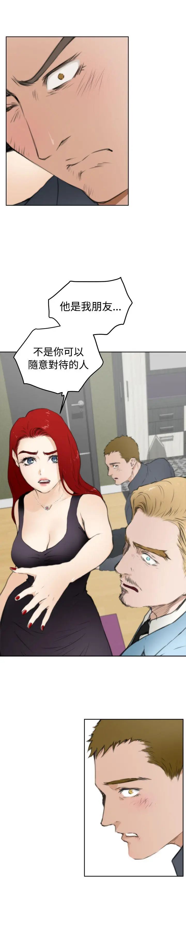 H-Mate第61话-他是我朋友