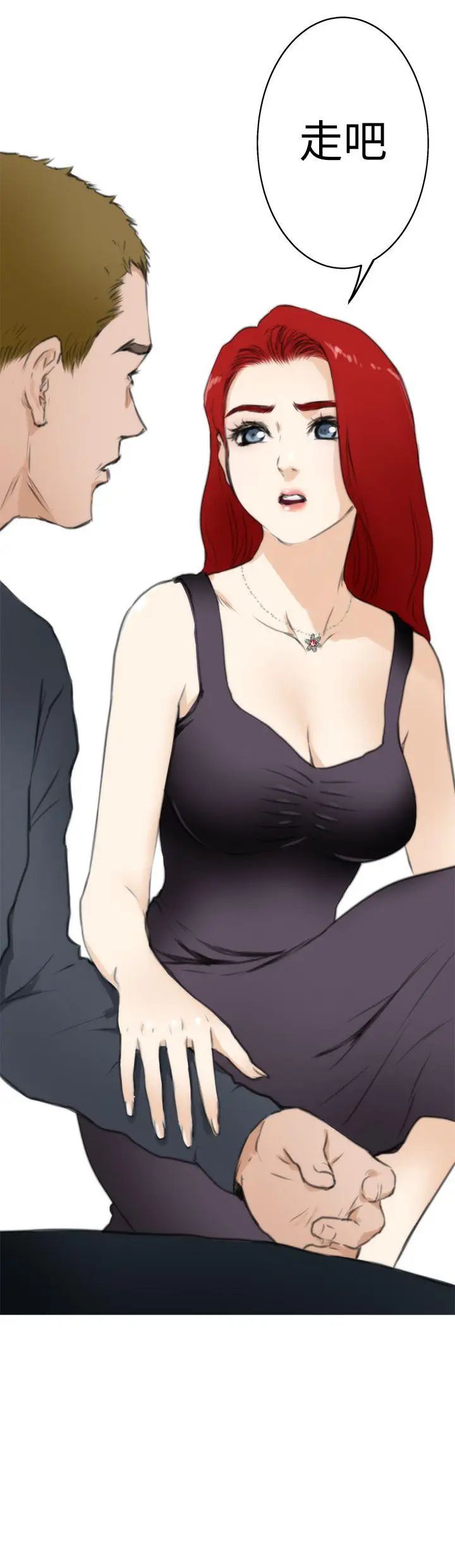 H-Mate第61话-他是我朋友