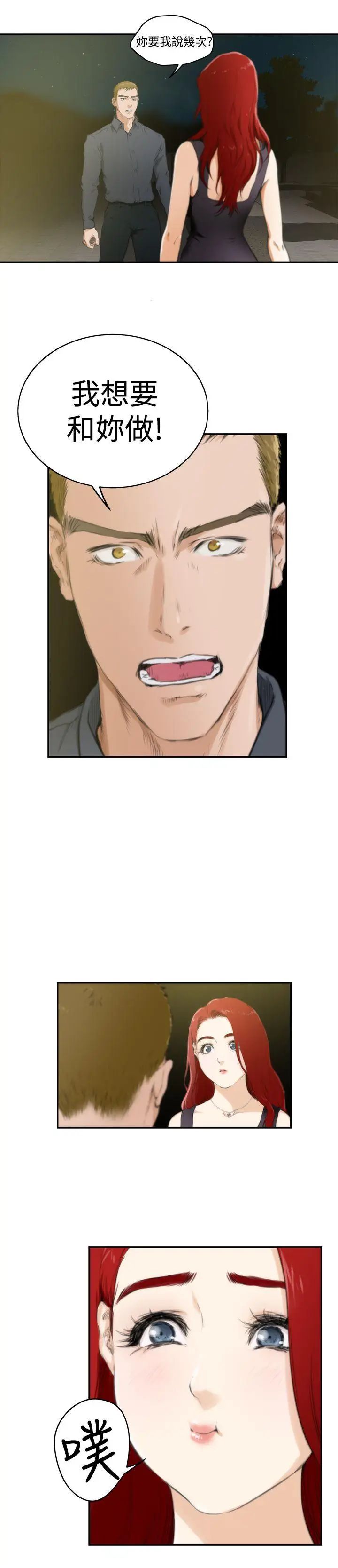 H-Mate第62话-两人的时间