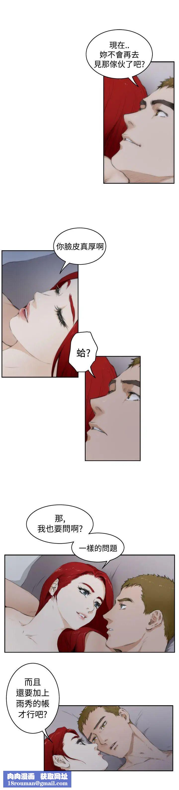 H-Mate第62话-两人的时间