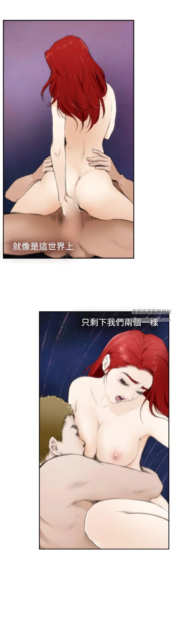 H-Mate第62话-两人的时间