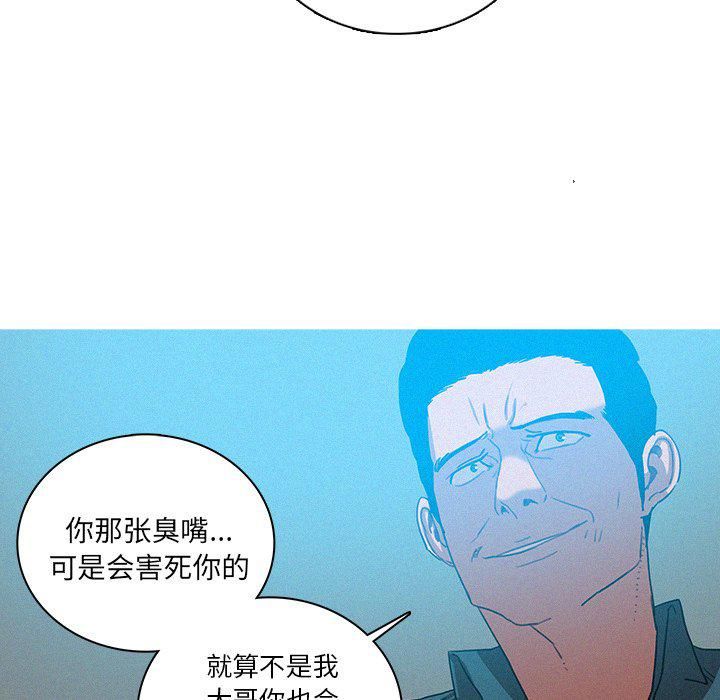 迷失天堂第53话