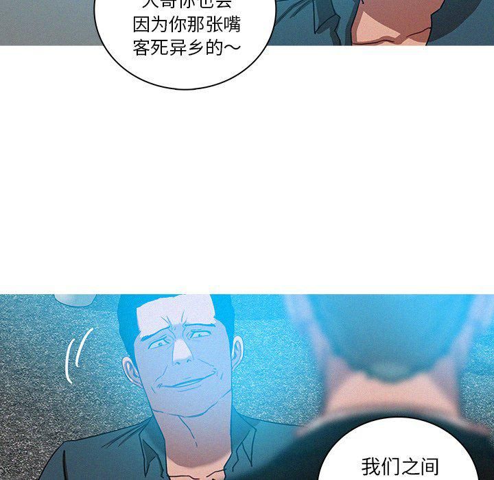 迷失天堂第53话