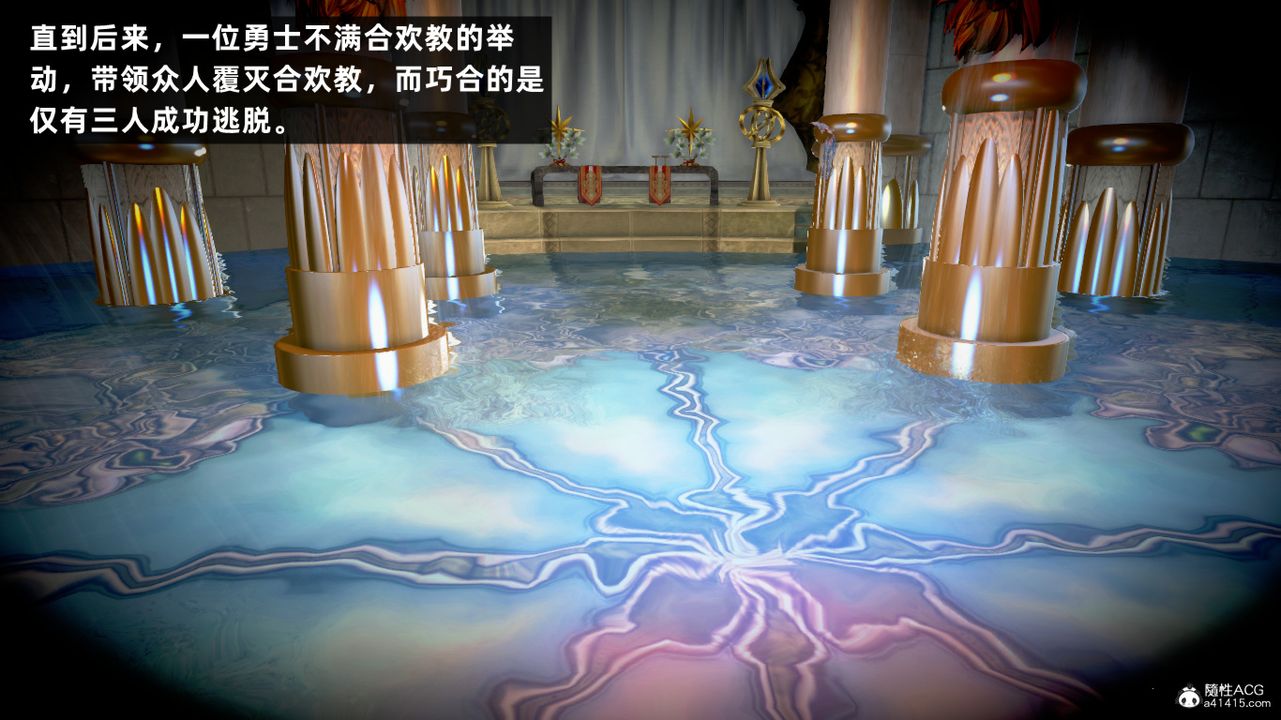 [3D]修仙者的皮第06話-最終話