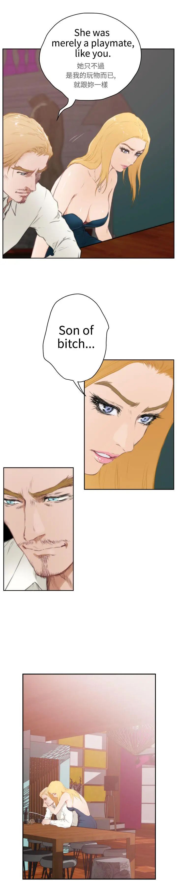 H-Mate第63话-玩物