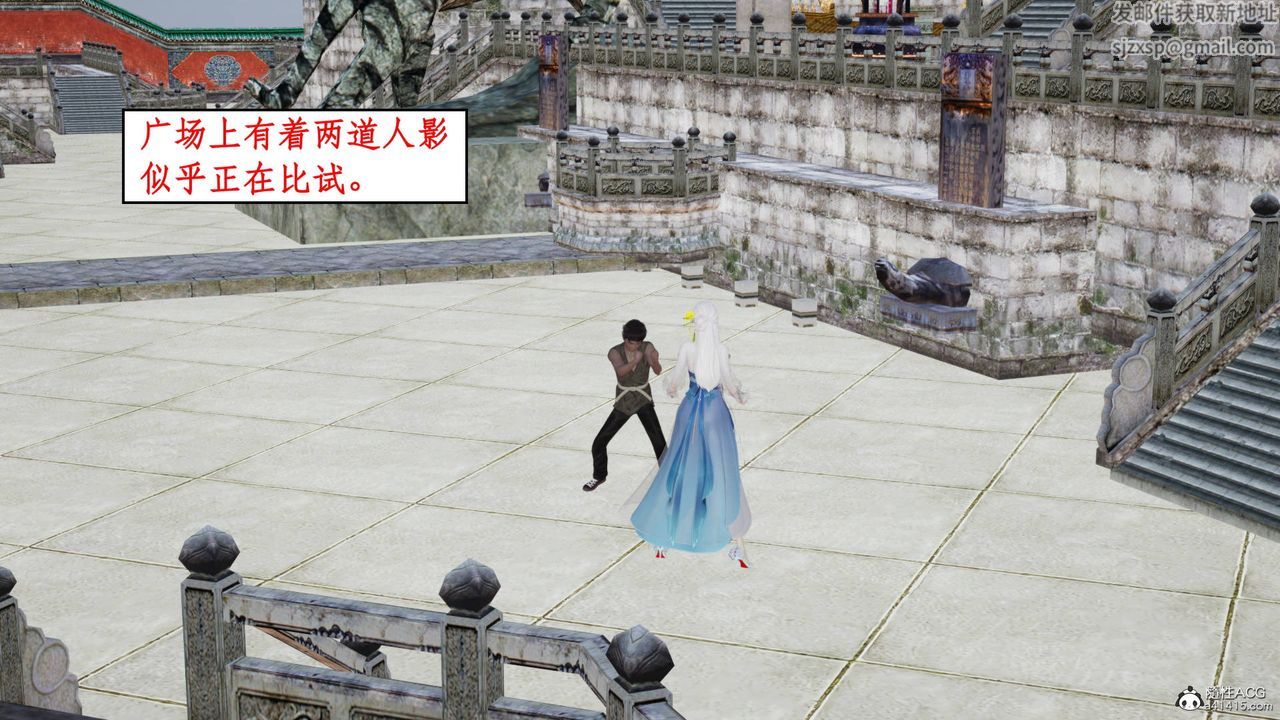 [3D]神州仙女錄第01話