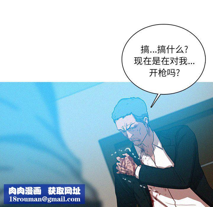 迷失天堂第53話