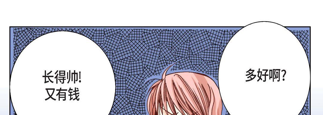 完美無缺的虜獲第5話