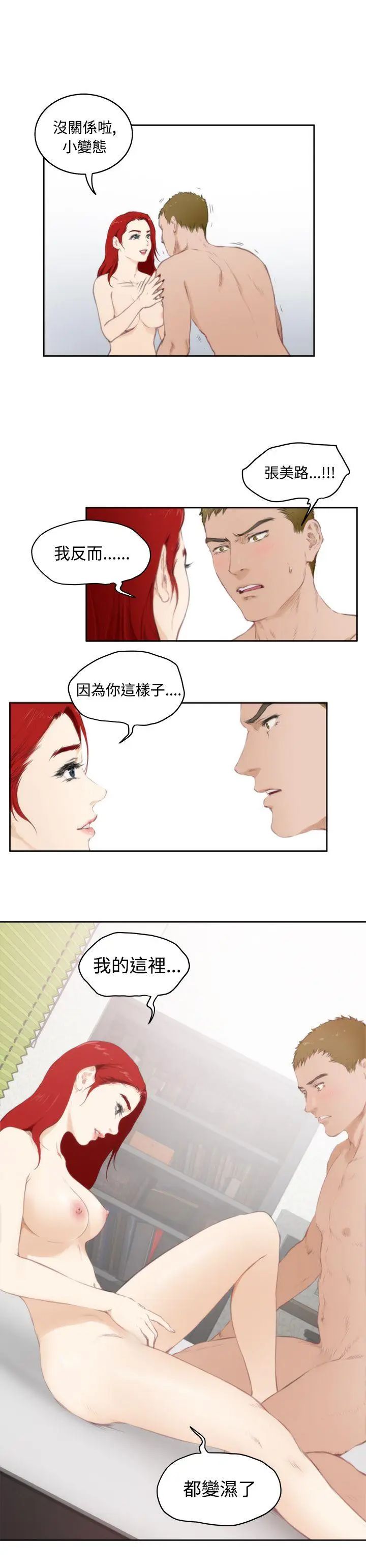 H-Mate第64话-了断