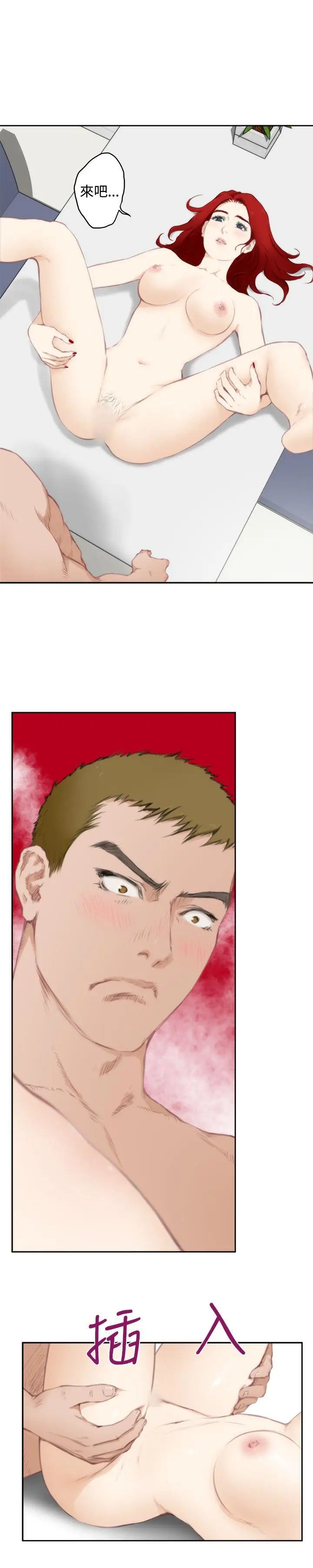 H-Mate第64话-了断