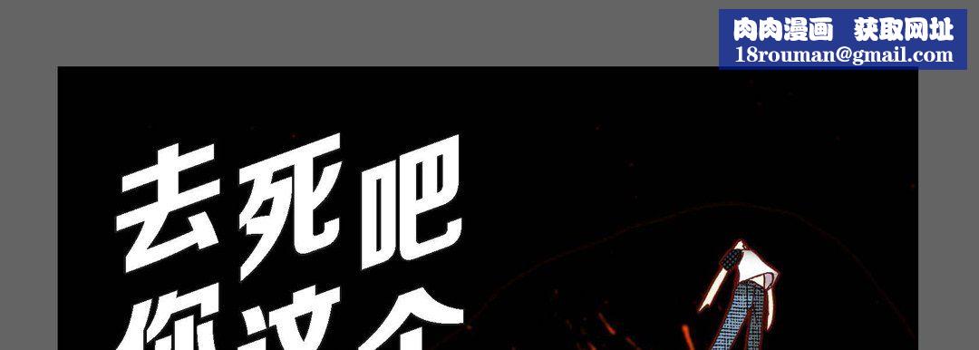 完美無缺的虜獲第5話