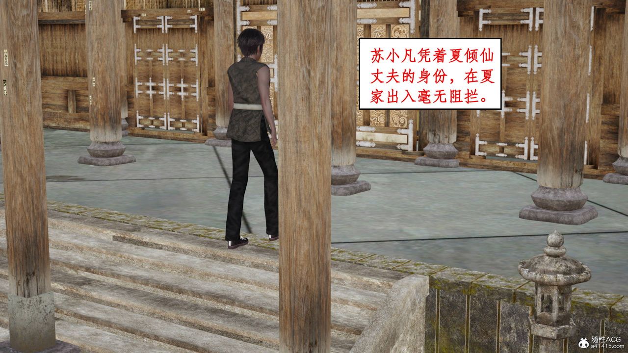 [3D]神州仙女录第01话