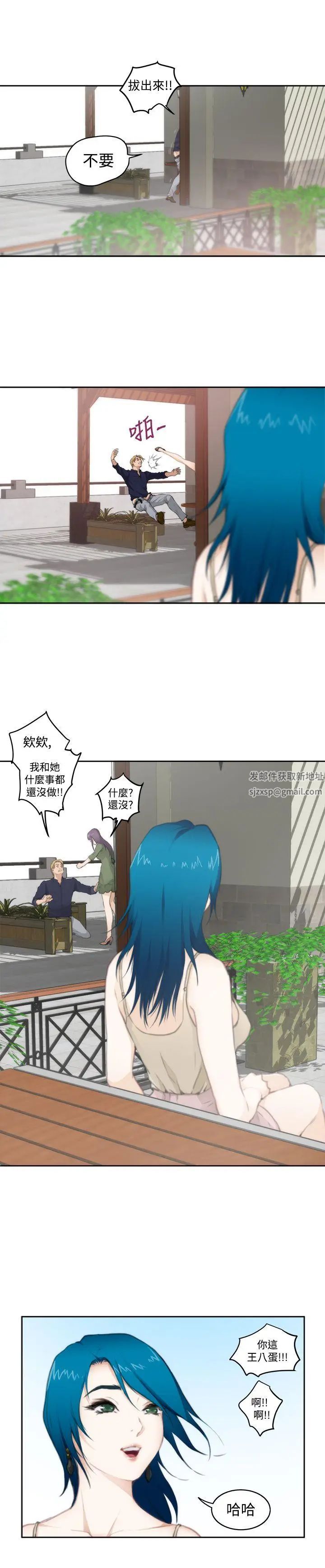 H-Mate第65话-不要走...