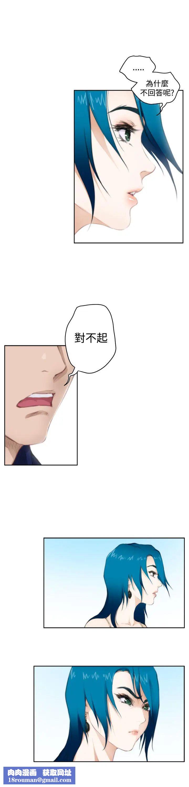 H-Mate第65话-不要走...