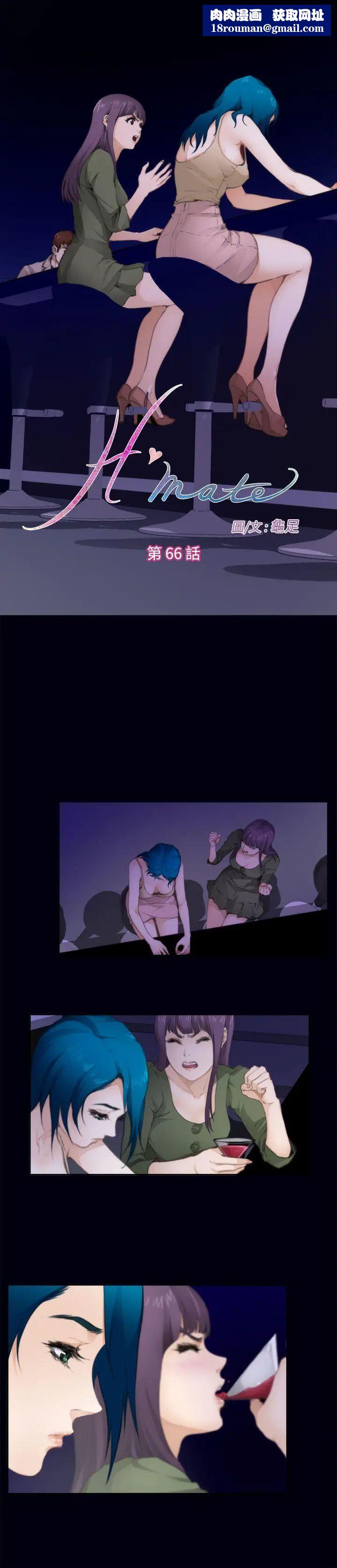 H-Mate第66话-发洩