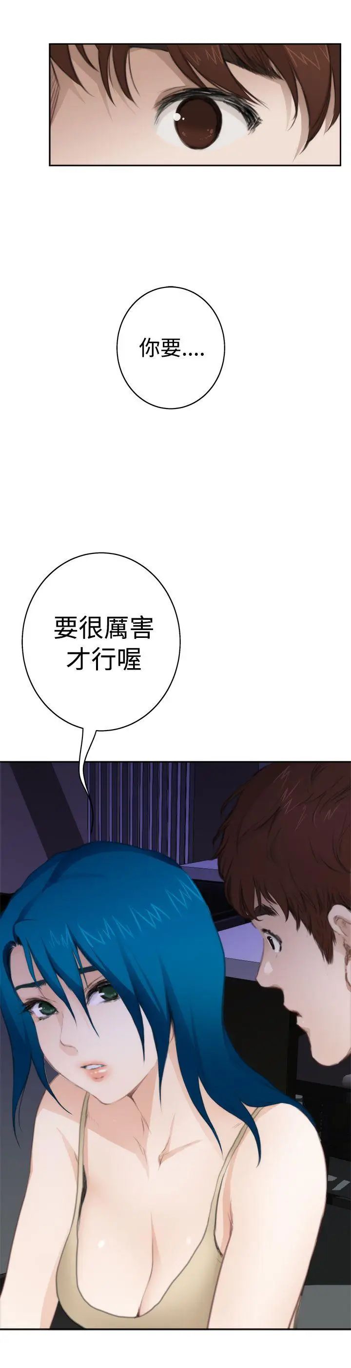 H-Mate第66话-发洩