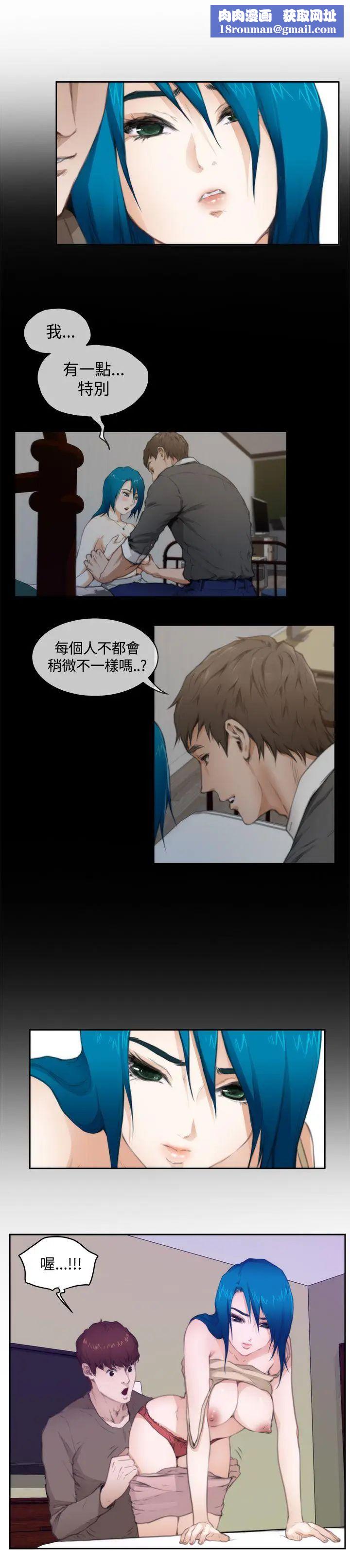 H-Mate第66话-发洩