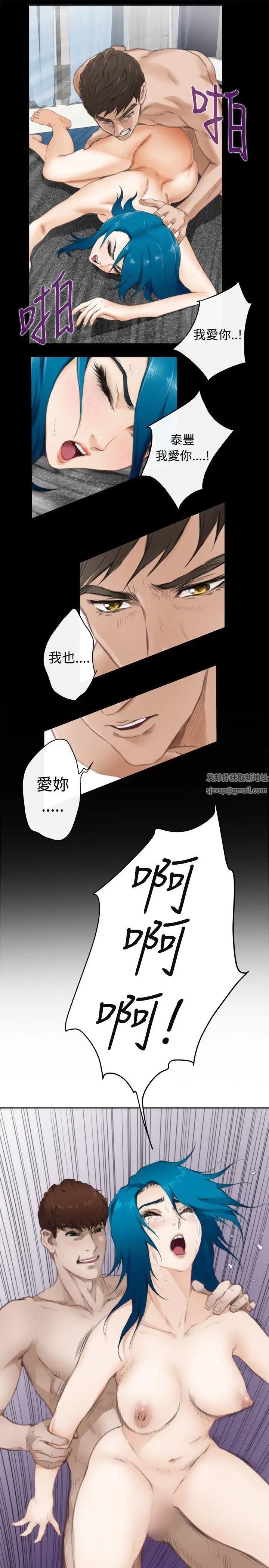 H-Mate第66话-发洩