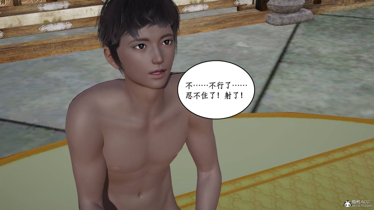 [3D]神州仙女录第02话