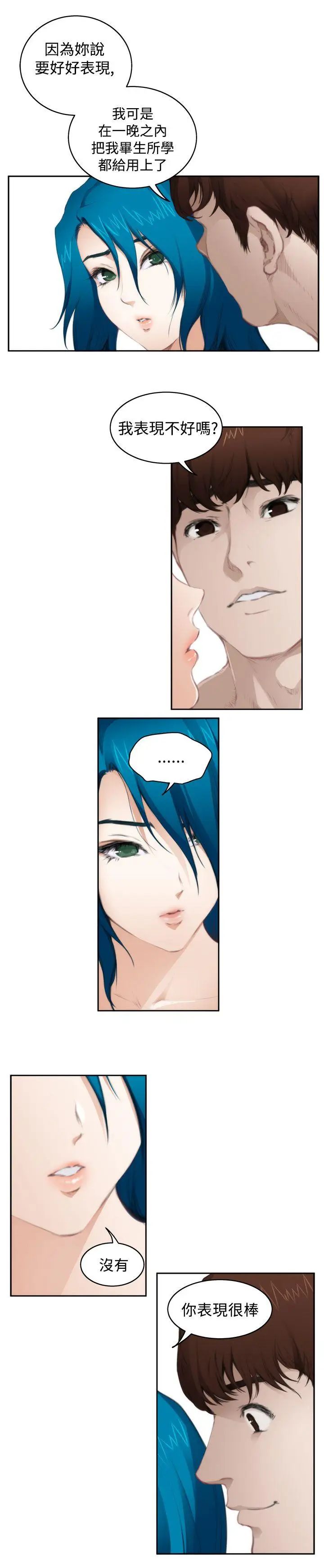 H-Mate第67话-一个月