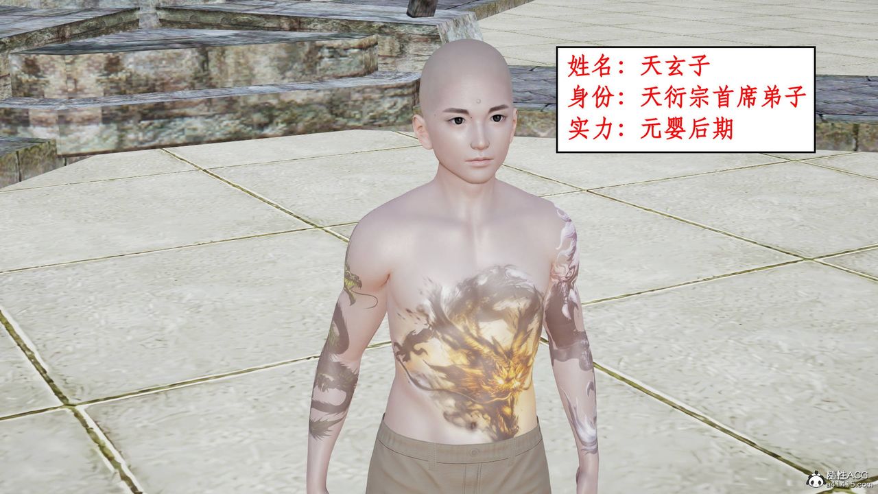 [3D]神州仙女录第02话