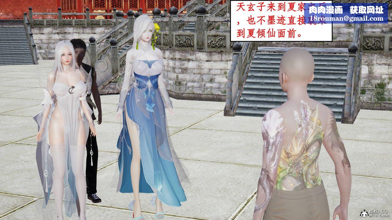 [3D]神州仙女录第02话