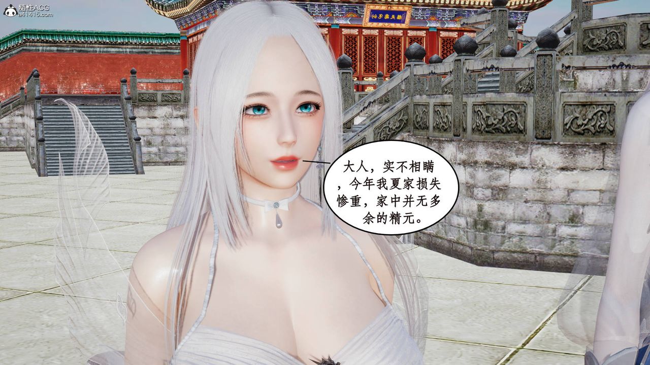 [3D]神州仙女录第02话