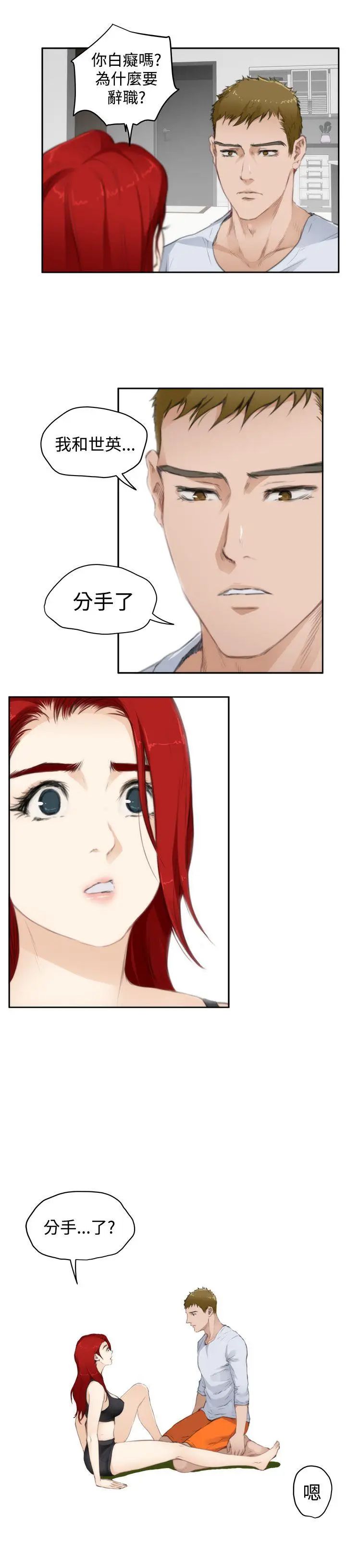 H-Mate第67话-一个月