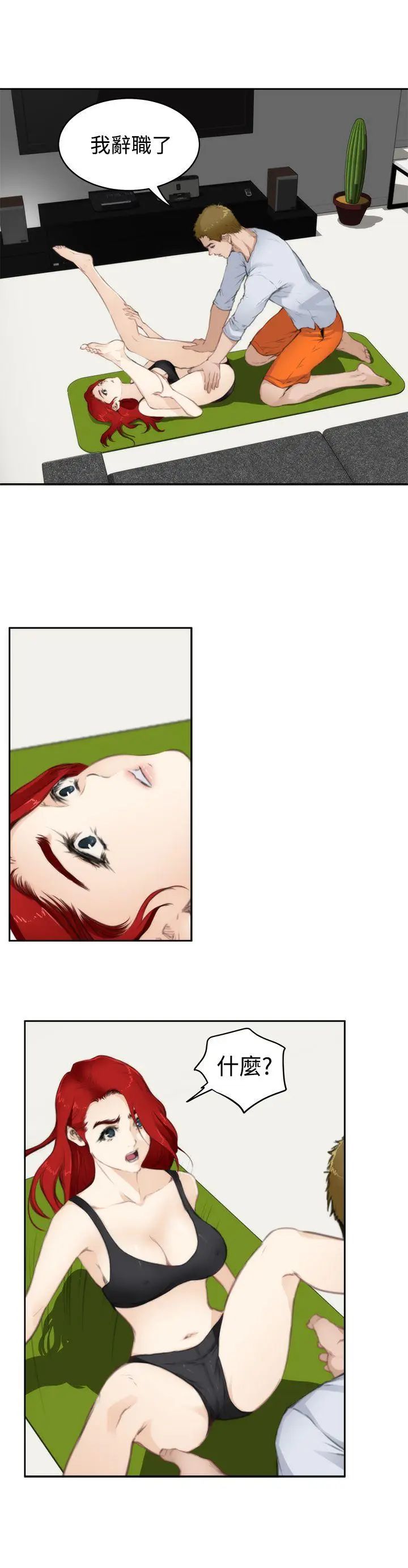 H-Mate第67话-一个月