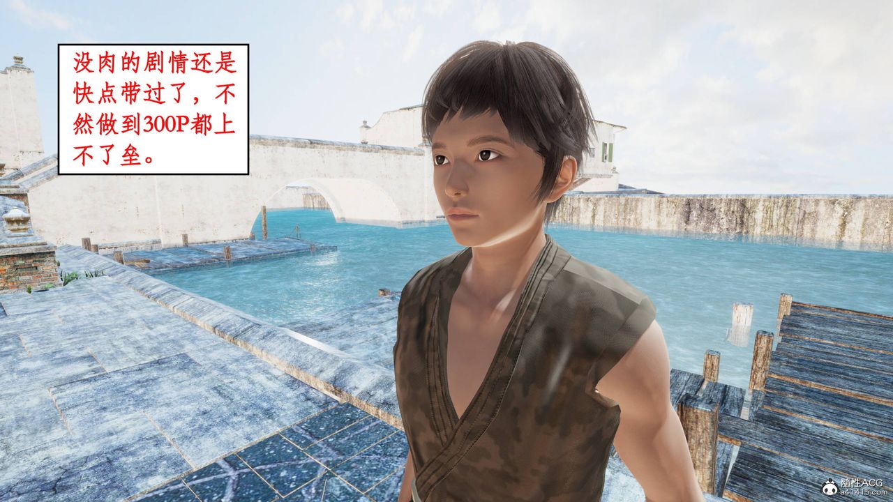 [3D]神州仙女录第02话