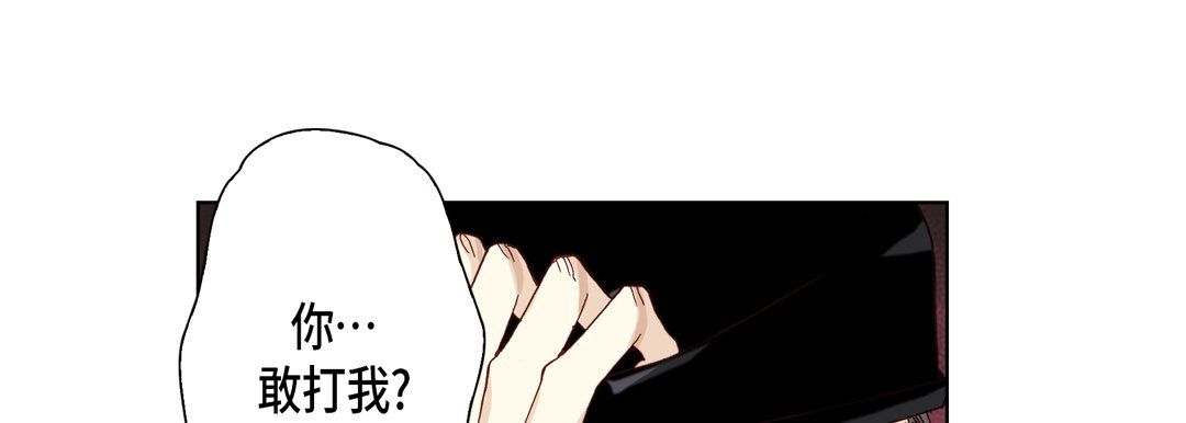 完美无缺的虏获第6话