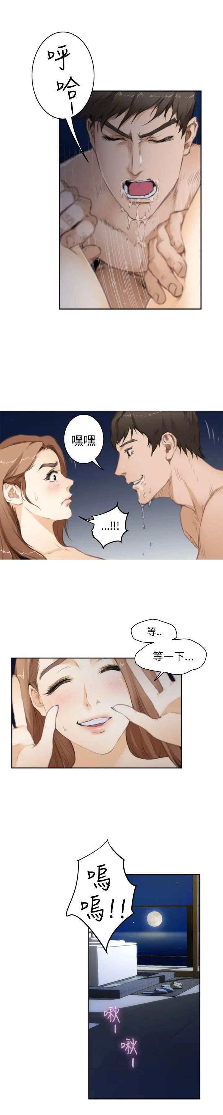 H-Mate第68话-交往的第一天