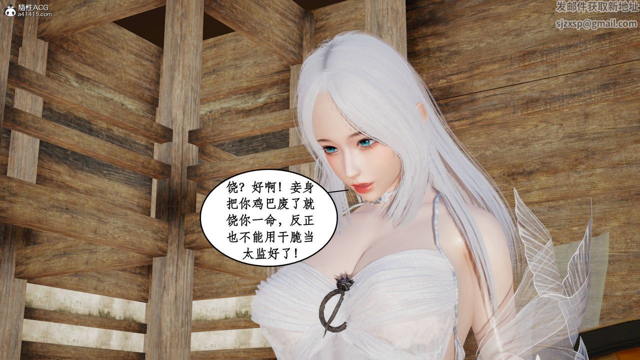 [3D]神州仙女录第03话