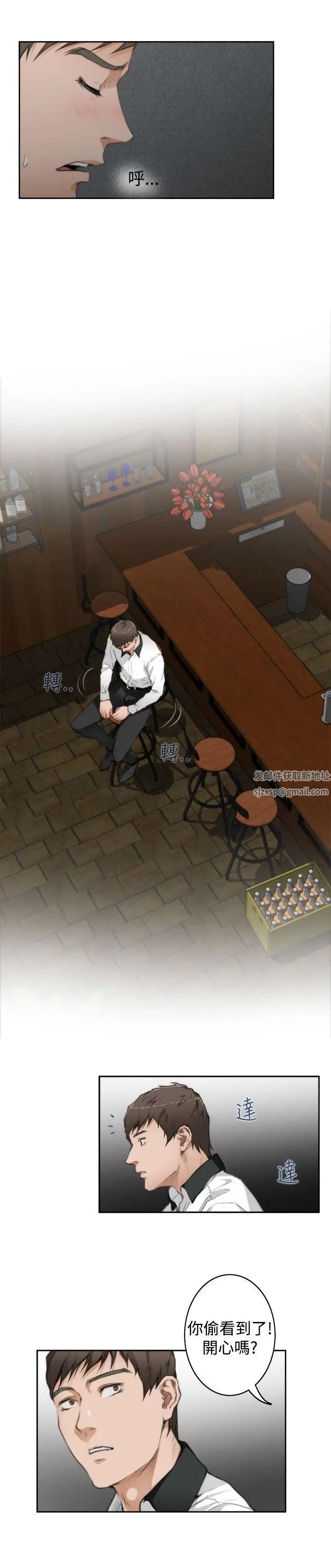 H-Mate第69話-打工