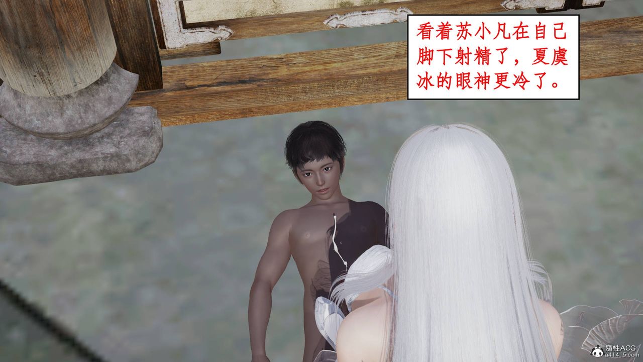 [3D]神州仙女录第03话