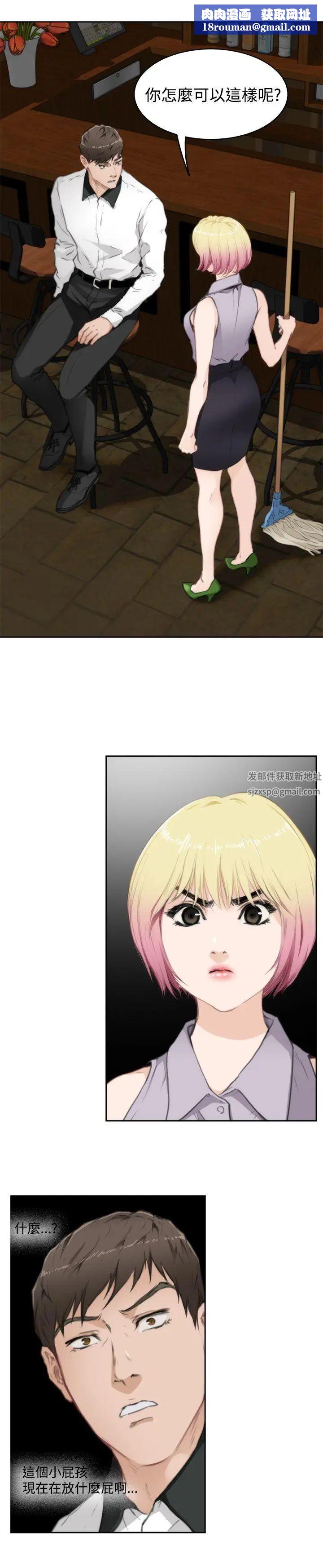 H-Mate第69话-打工