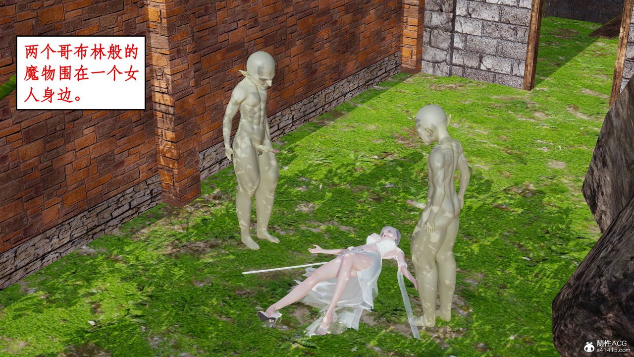 [3D]神州仙女录第03话