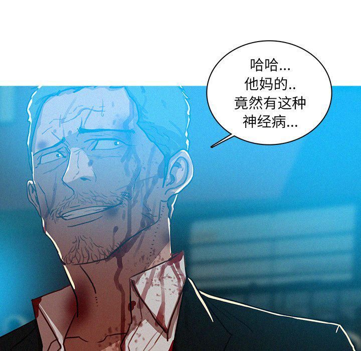 迷失天堂第55话