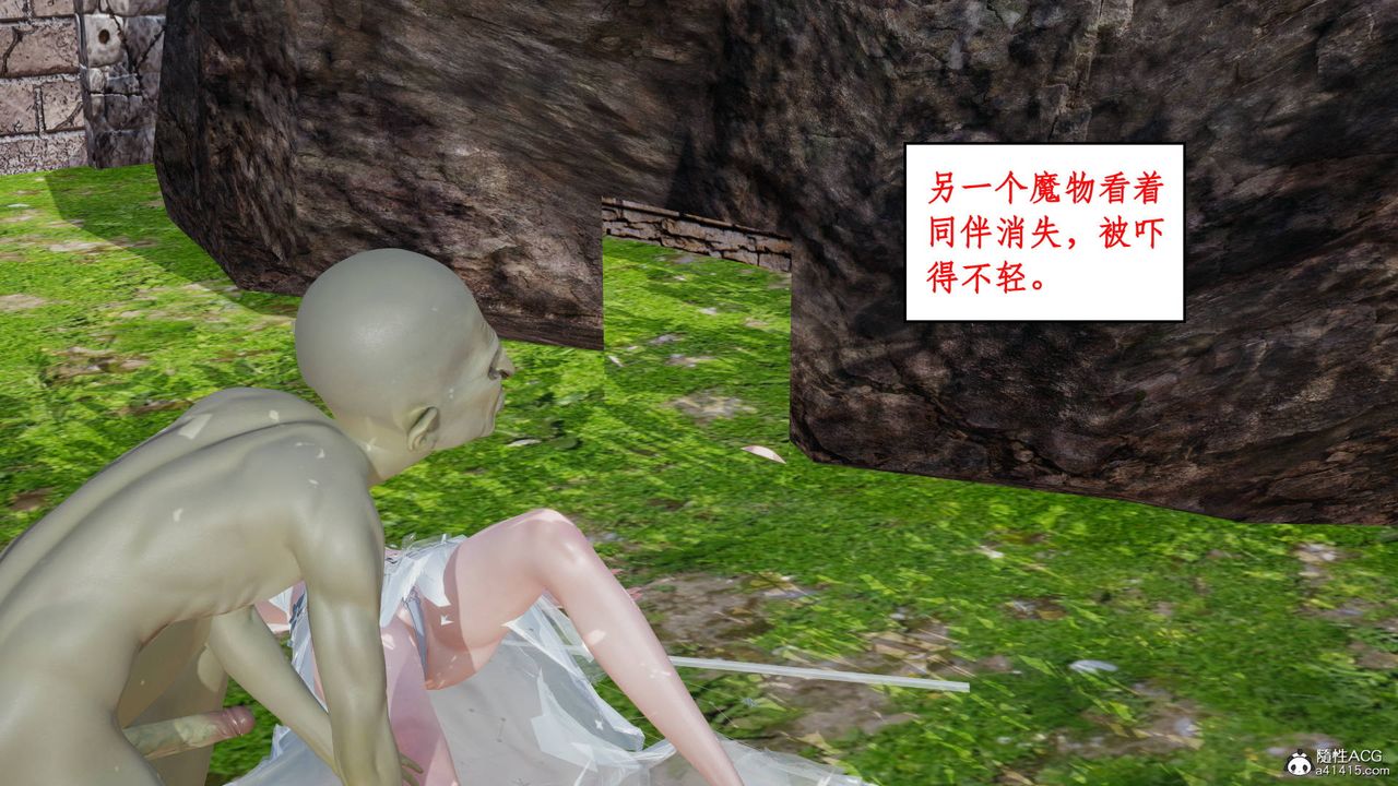 [3D]神州仙女录第03话