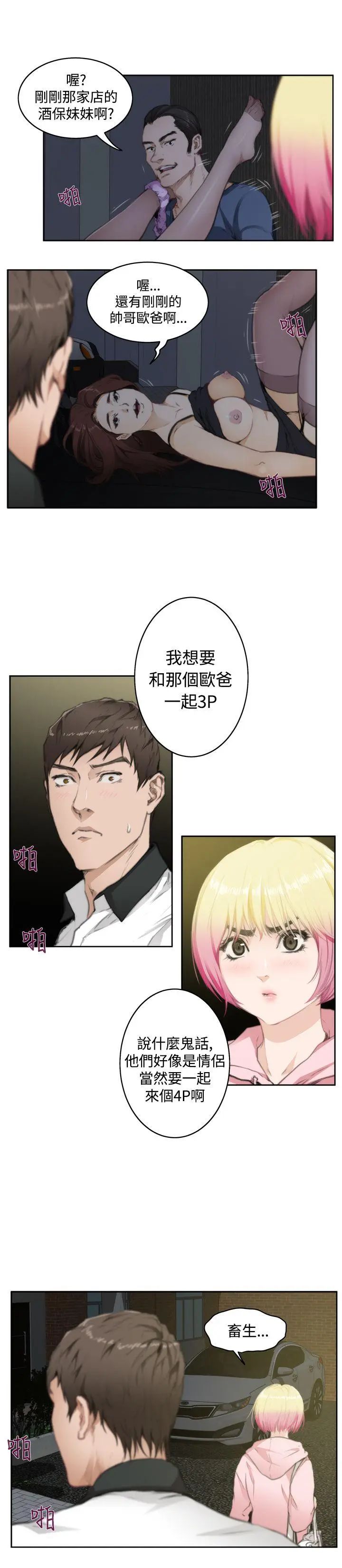 H-Mate第70话-到头来都一样