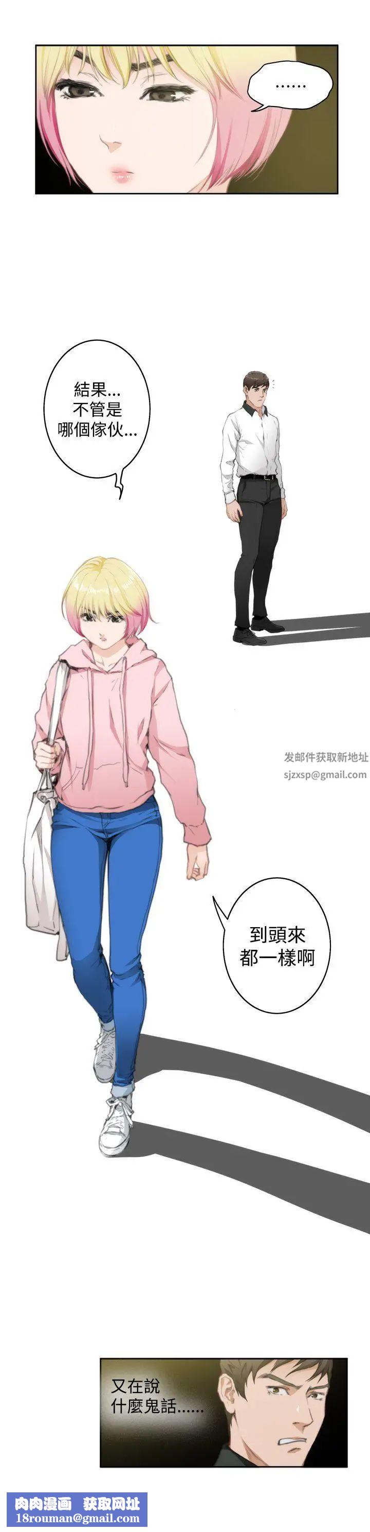 H-Mate第70话-到头来都一样