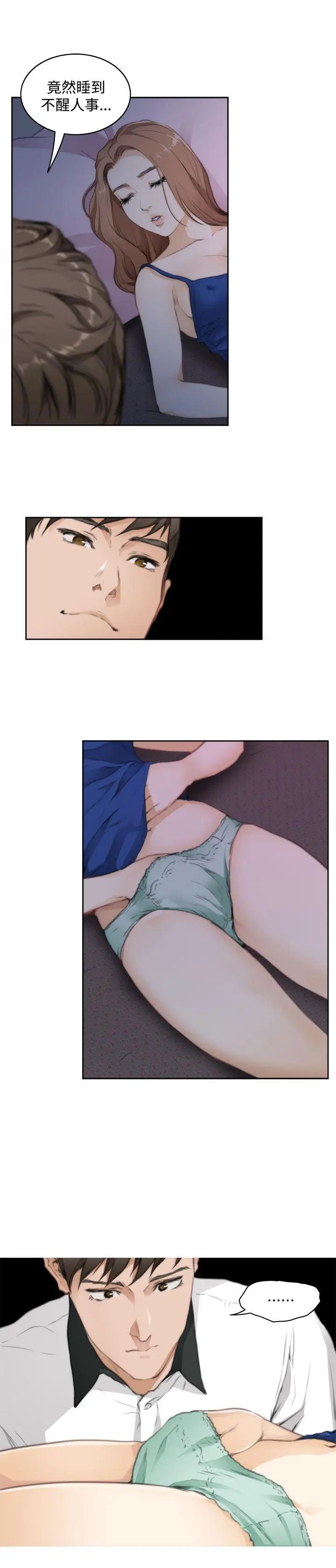 H-Mate第70話-到頭來都一樣