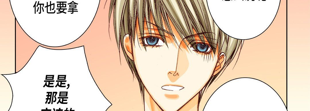 完美無缺的虜獲第6話