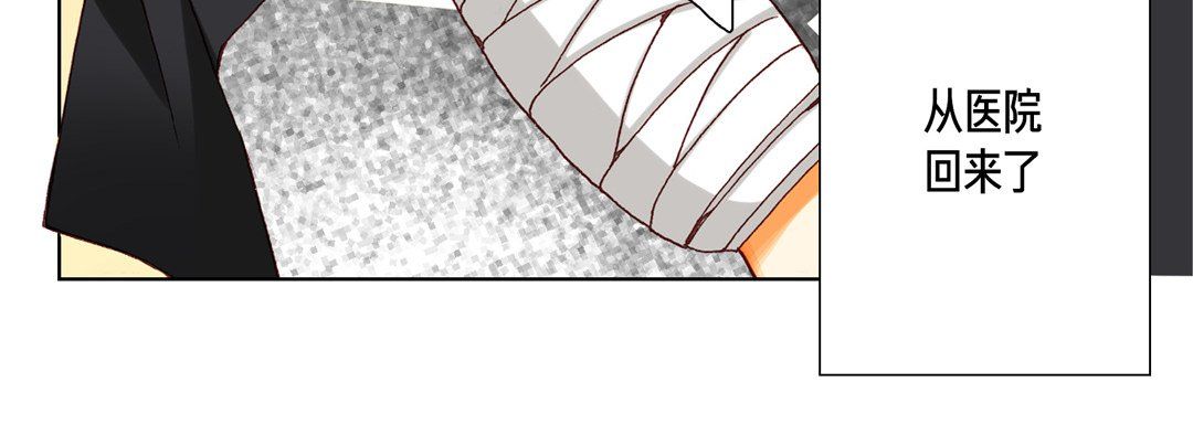 完美無缺的虜獲第6話