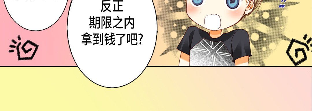 完美無缺的虜獲第6話