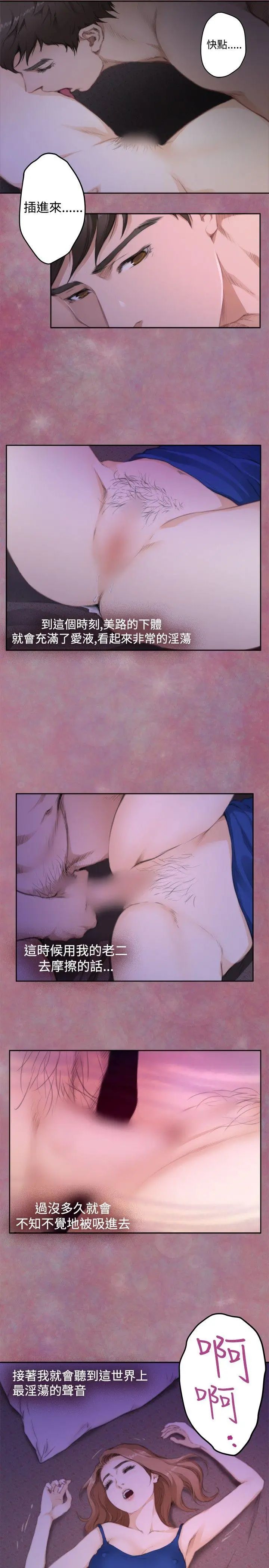 H-Mate第71话-新的刺激