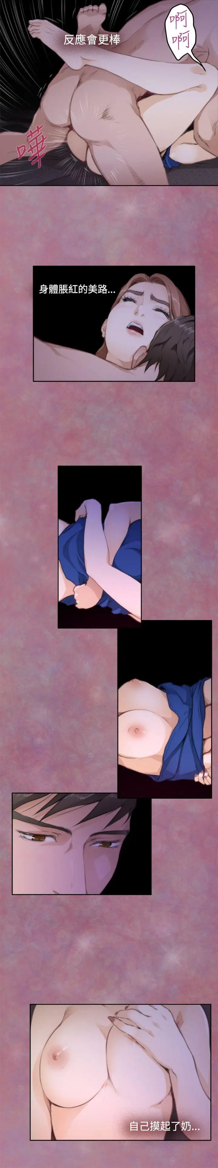 H-Mate第71话-新的刺激