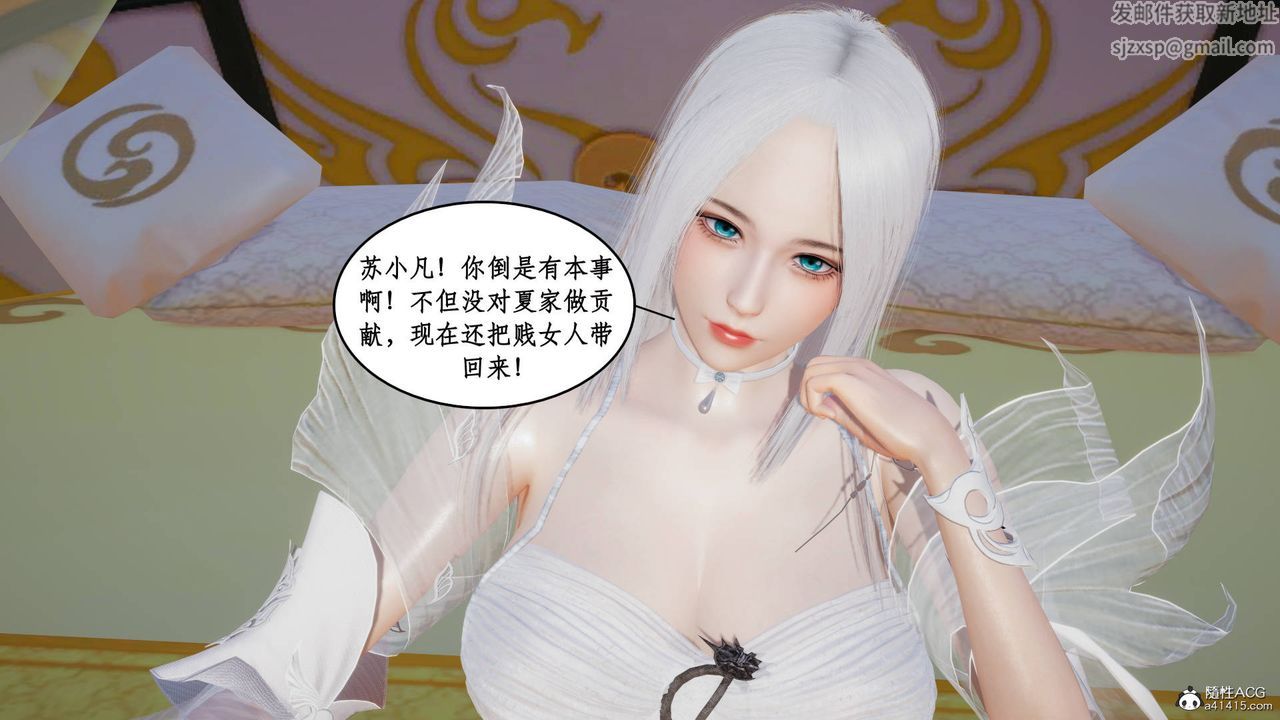 [3D]神州仙女錄第04話