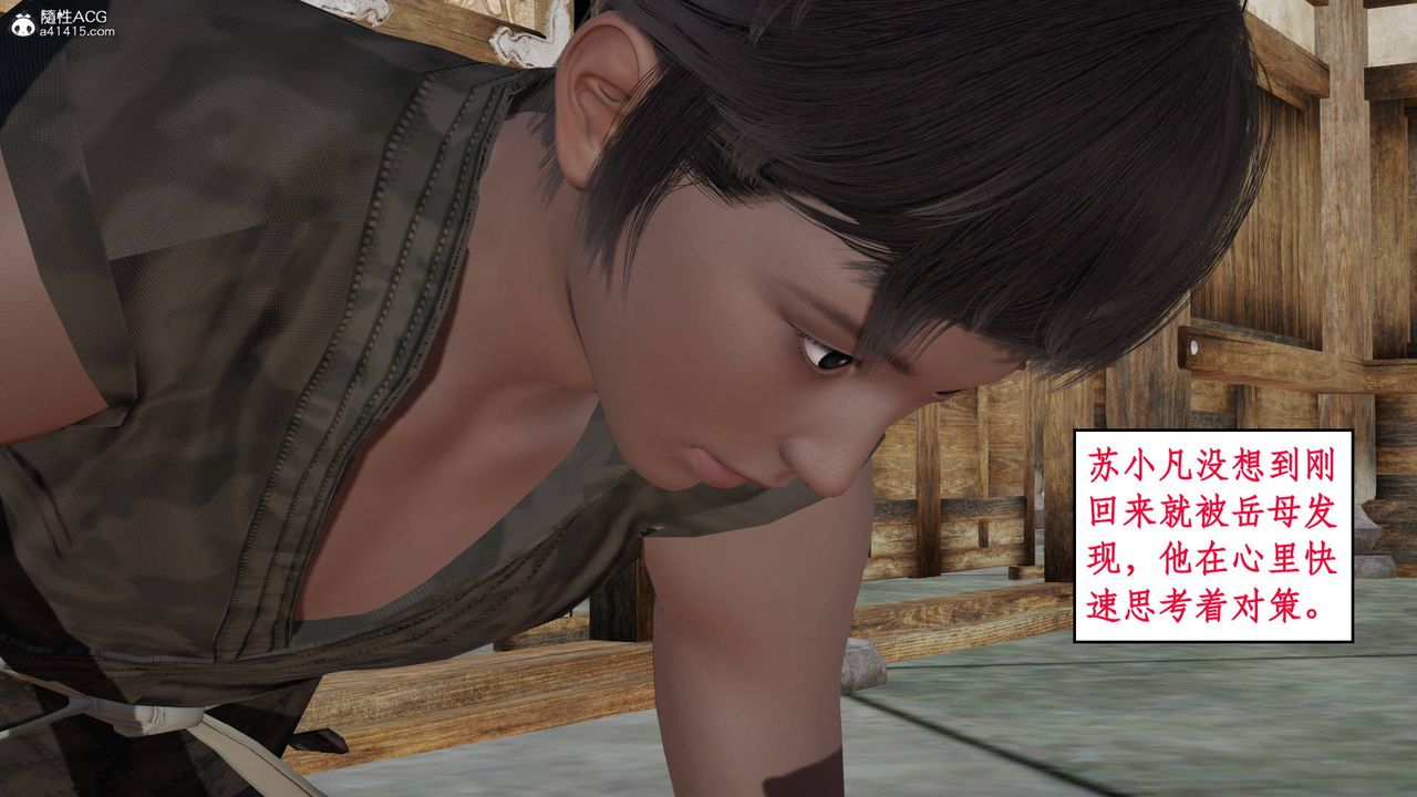 [3D]神州仙女录第04话