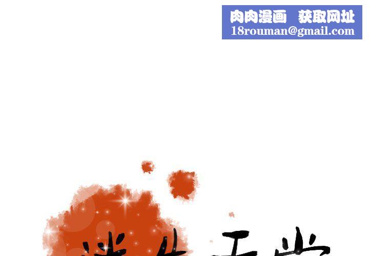 迷失天堂第56话